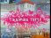 Video: Vidzemes TV: Tiksimies Tartu