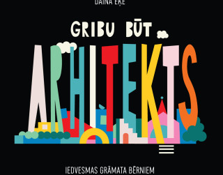 Vienkārši par sarežģīto – Dainai Ēķei jauna grāmata “Gribu būt arhitekts” Vienkārši par sarežģīto – Dainai Ēķei jauna grāmata “Gribu būt arhitekts”