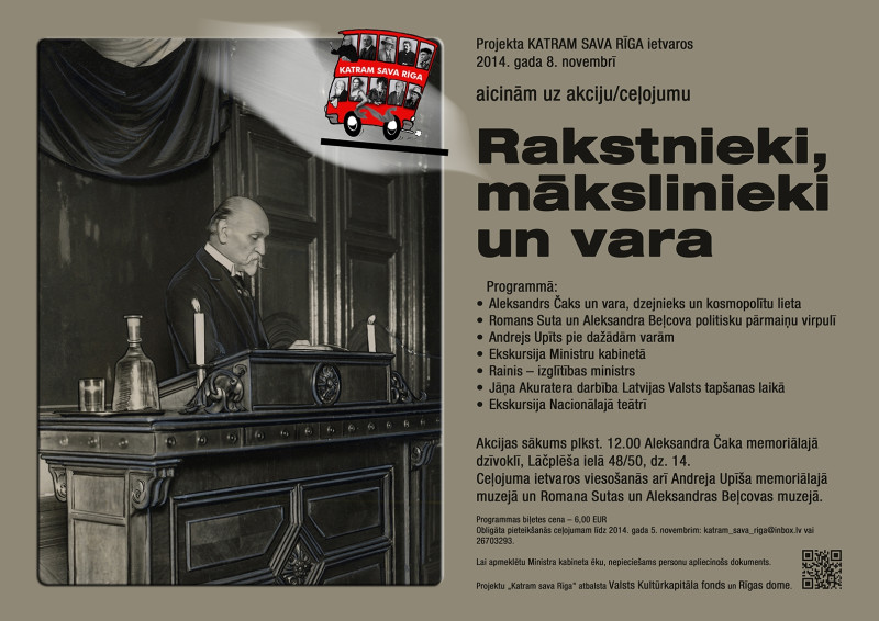 Ceļojums RAKSTNIEKI, MĀKSLINIEKI UN VARA