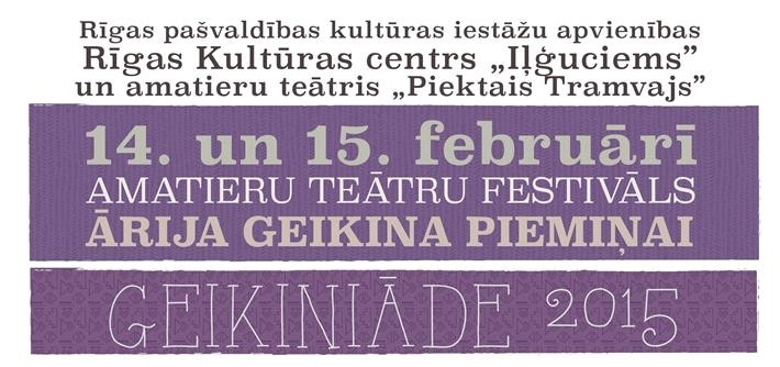 Amatieru teātru festivāls Ārija Geikina piemiņai „Geikiniāde – 2015”