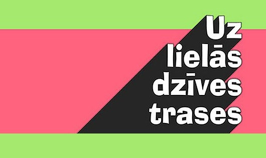 Grāmatas “Uz lielās dzīves trases. 20. gadsimta sešdesmito gadu grafiskā valoda Latvijā” atvēršanas svētki